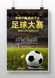 中国足球小将逆袭英超豪门夺冠引热议